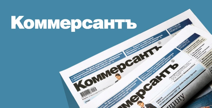 Новость - Комментарий для издания "Коммерсантъ"